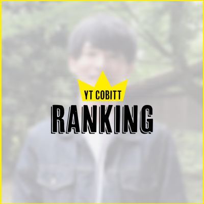 ツカの知恵袋の推定収益 Twitterの反応などをチェック Yt Cobitt Ranking